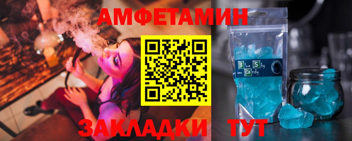 Amphetamine  Вход с VPN  Амфетамин  Amphetamine VHQ  Ейск 