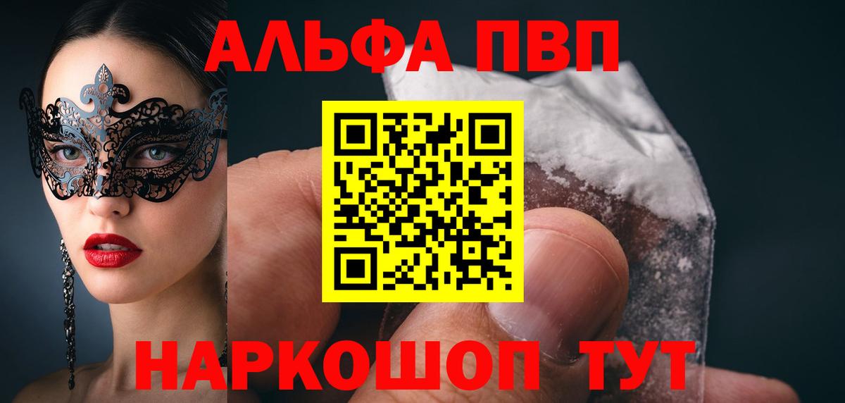 Alpha-PVP СК КРИС Ейск