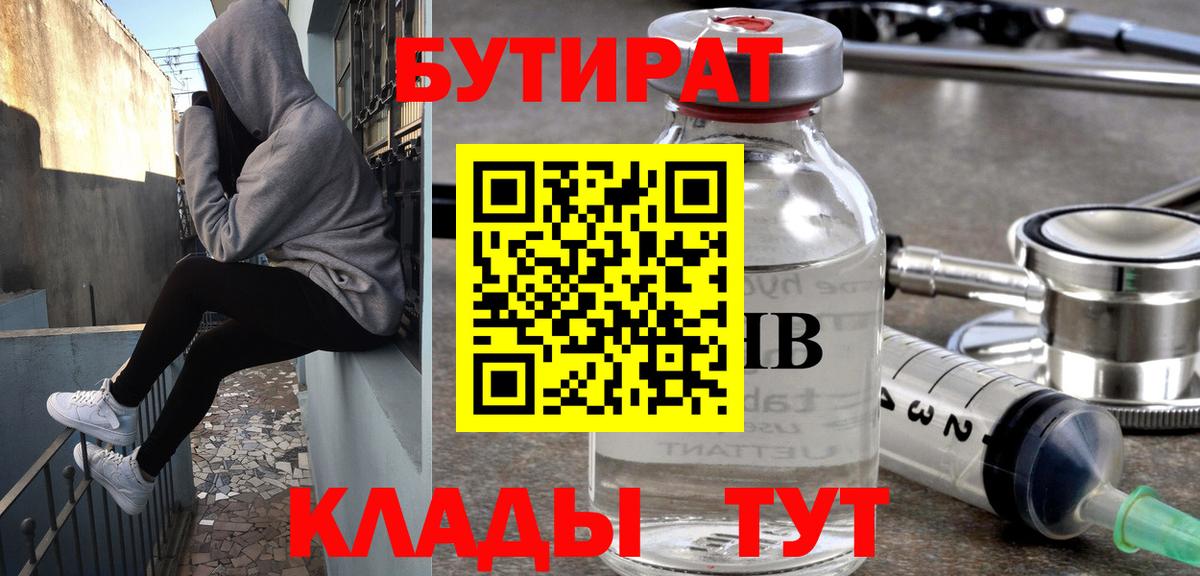 БУТИРАТ оксана  Вход с VPN  Ейск 