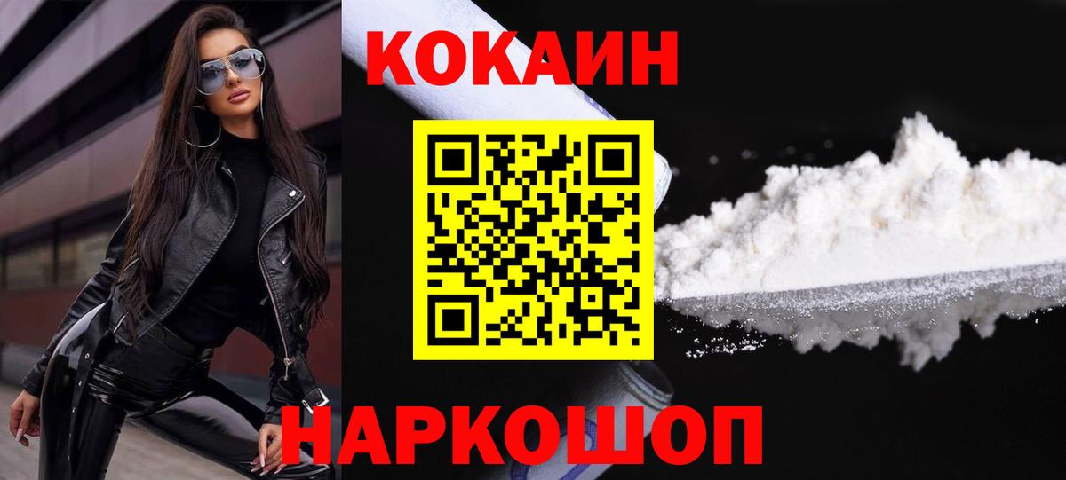 Ейск  Cocaine Боливия  Вход с VPN  купить наркоту  Cocaine Columbia  КОКАИН 