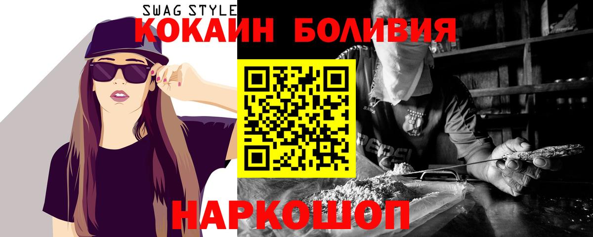 Кокаин Fish Scale Ейск