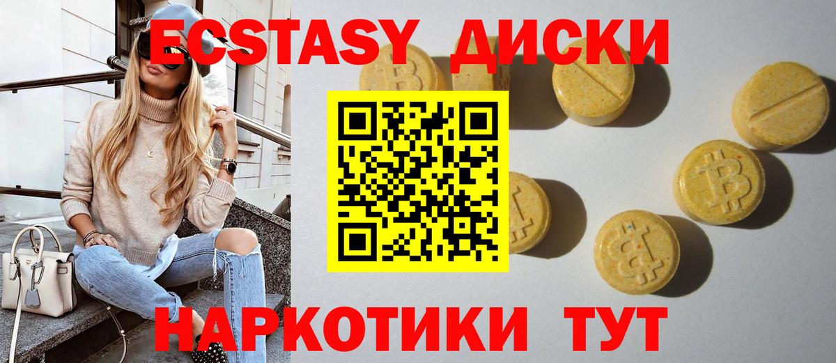 Ейск  Ecstasy mix  Вход с VPN  МЕГА ССЫЛКА  ЭКСТАЗИ Punisher 