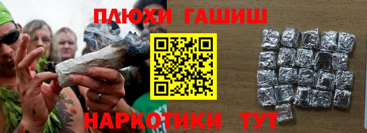 ГАШИШ Cannabis  Гашиш Premium  Вход с VPN  ГАШ  Ейск 