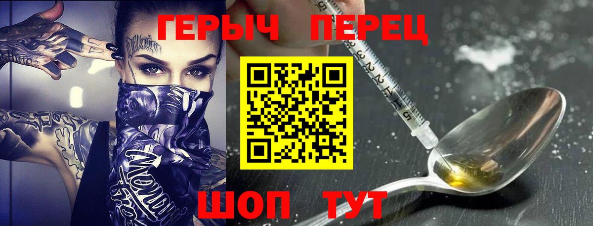 ГЕРОИН VHQ Ейск