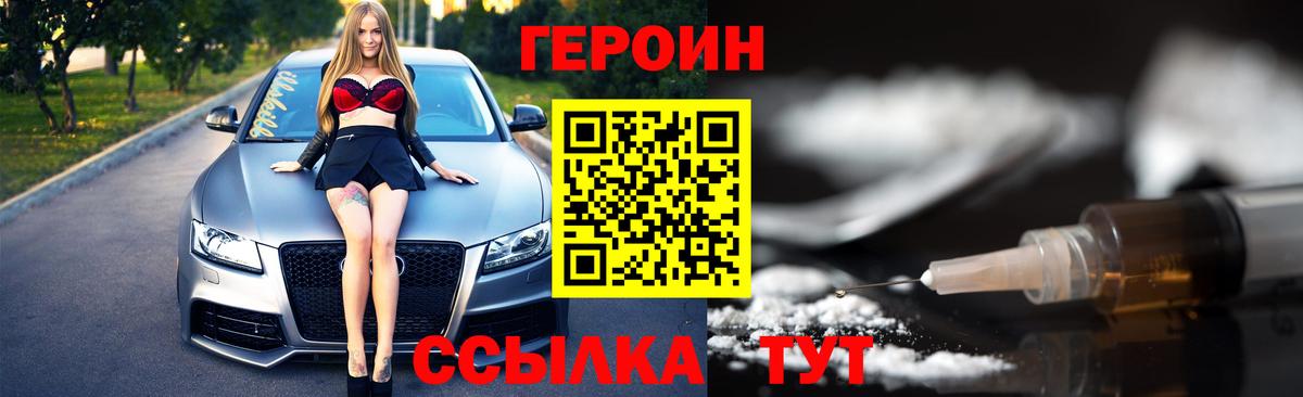 ГЕРОИН гречка  Вход с VPN  Ейск 