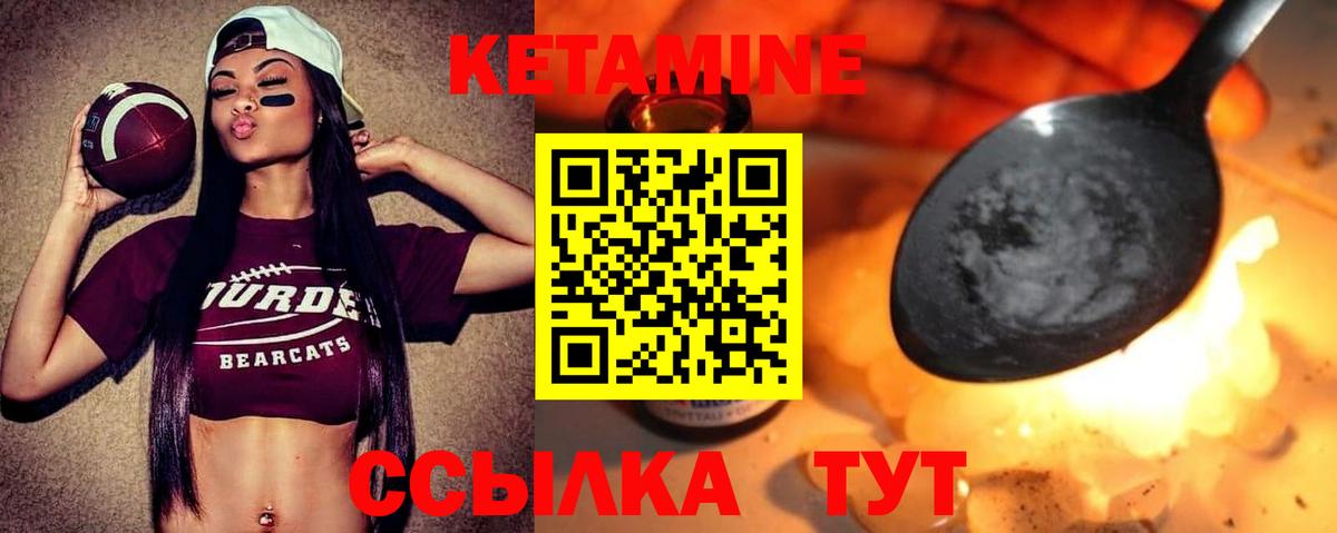 Ейск  Кетамин VHQ  Кетамин ketamine  Вход с VPN 