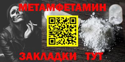 мет Балаково