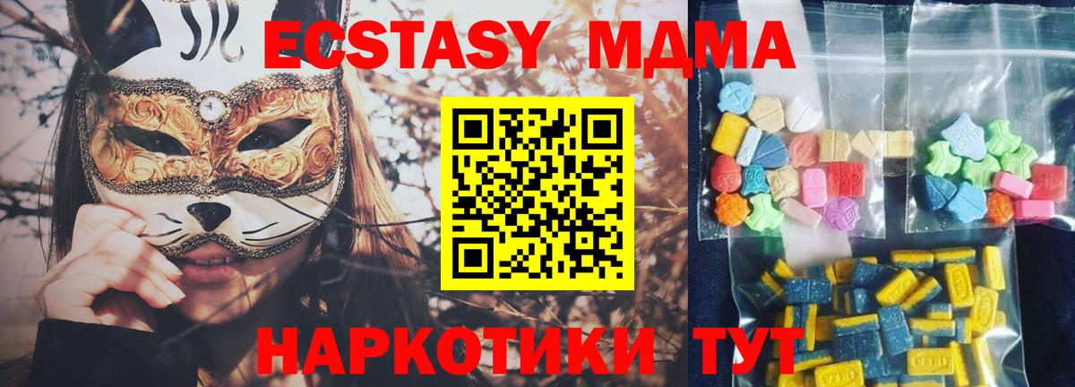 MDMA Molly Ейск