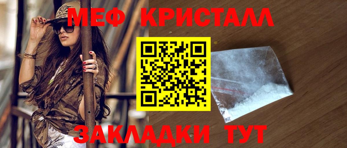 Меф 4 MMC  omg   Вход с VPN  Ейск  Мефедрон  Меф VHQ  МЕФ 