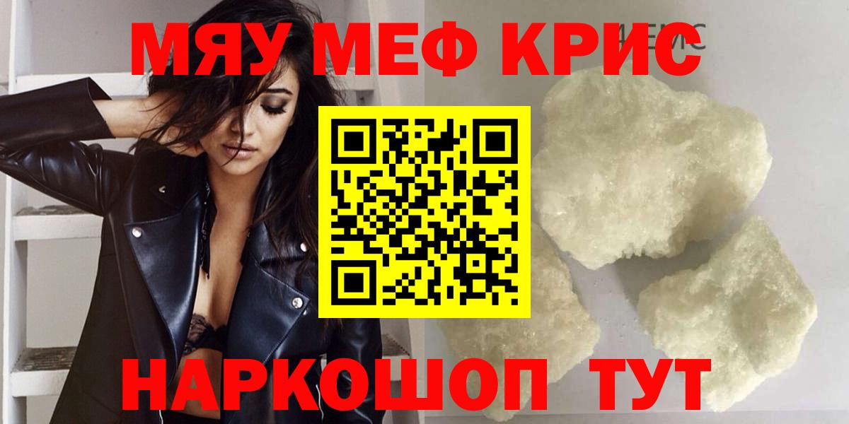 Мефедрон мука Ейск