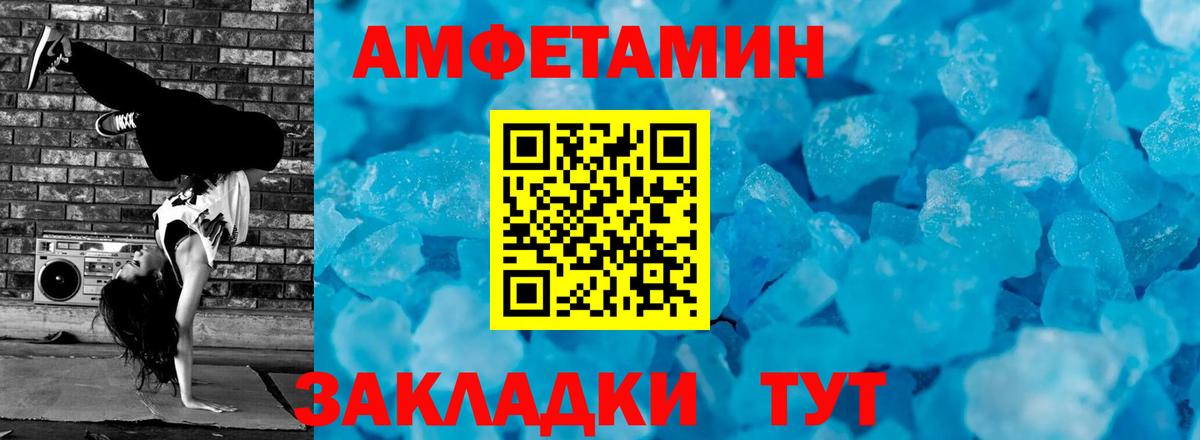 Ейск  Первитин пудра  Вход с VPN 