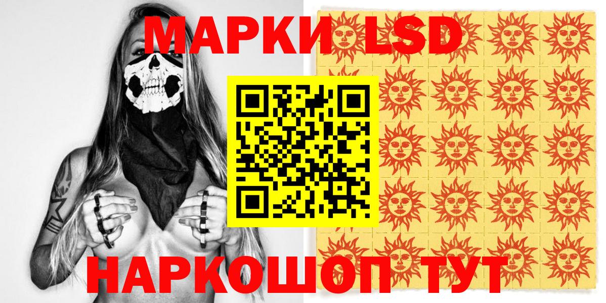 Марки N-bome 1500мкг  Марки 25I-NBOMe  Ейск  Вход с VPN 