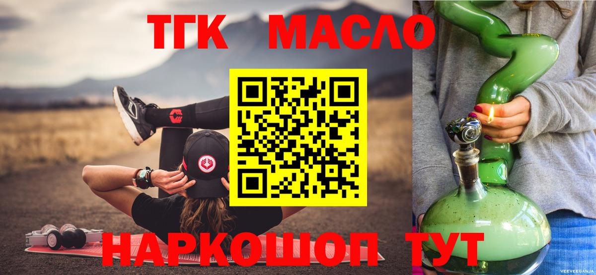 ТГК вейп с тгк Ейск